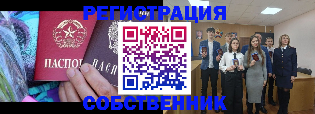 регистрация для школы в Баксане
