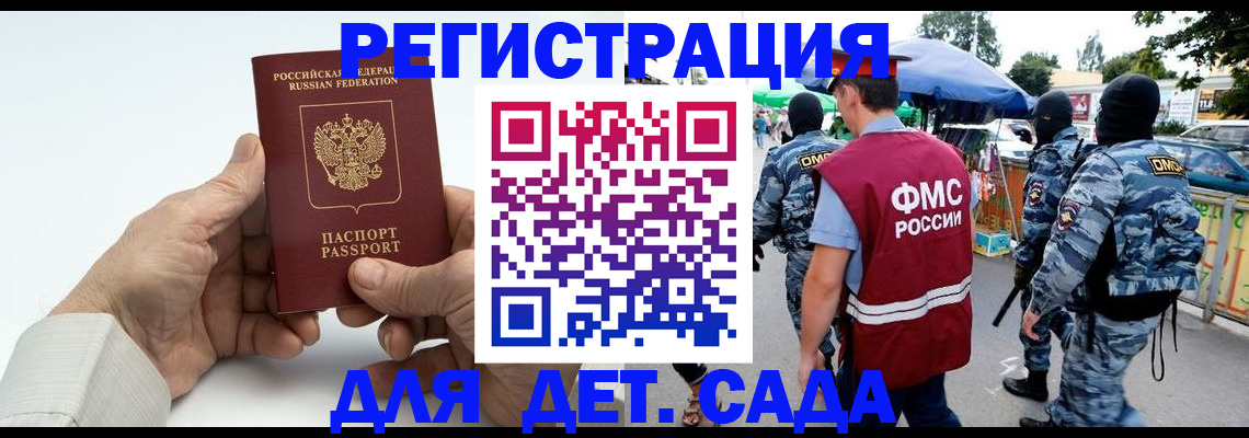 прописка иностранных граждан в Баксане