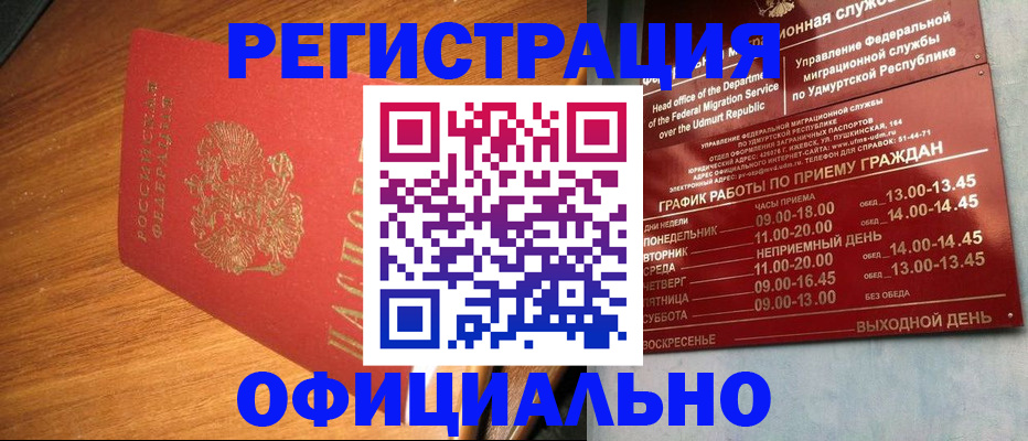 временная регистрация в квартире в Баксане